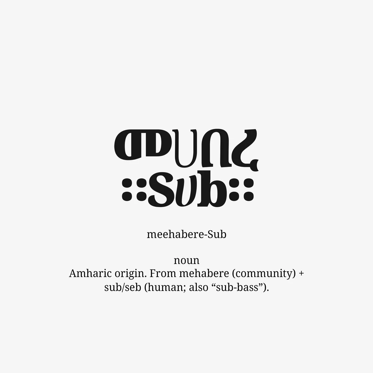 መሀበረ-Sub